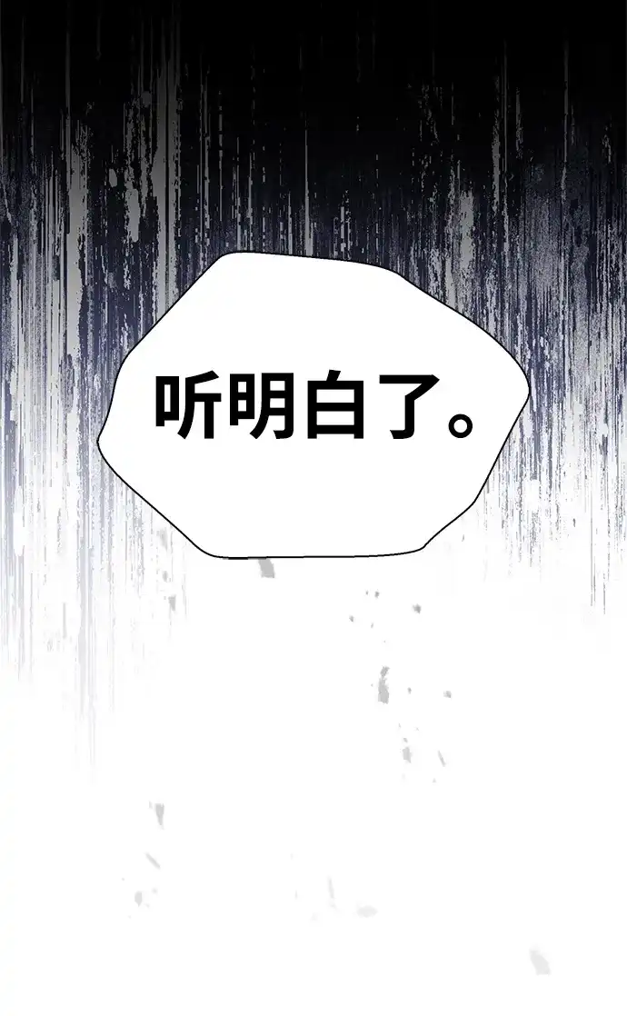 魔王复活在勇士爆满的世界 [第28话] 请帮我实现一个愿望 第54页