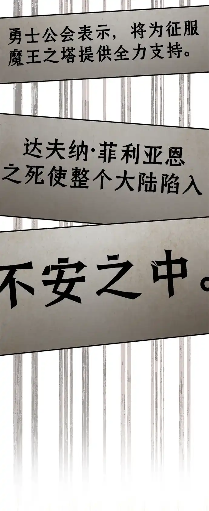 魔王复活在勇士爆满的世界 [第28话] 请帮我实现一个愿望 第59页