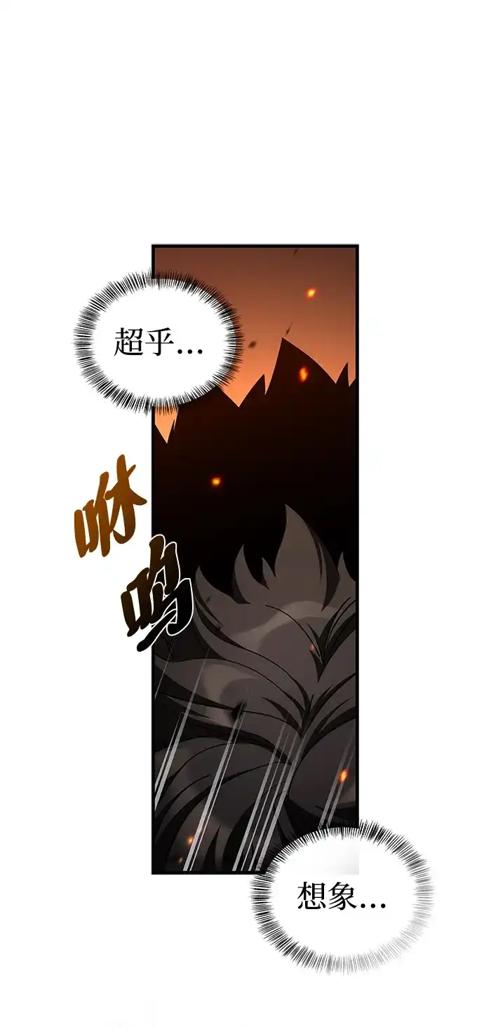 魔王复活在勇士爆满的世界 [第28话] 请帮我实现一个愿望 第6页