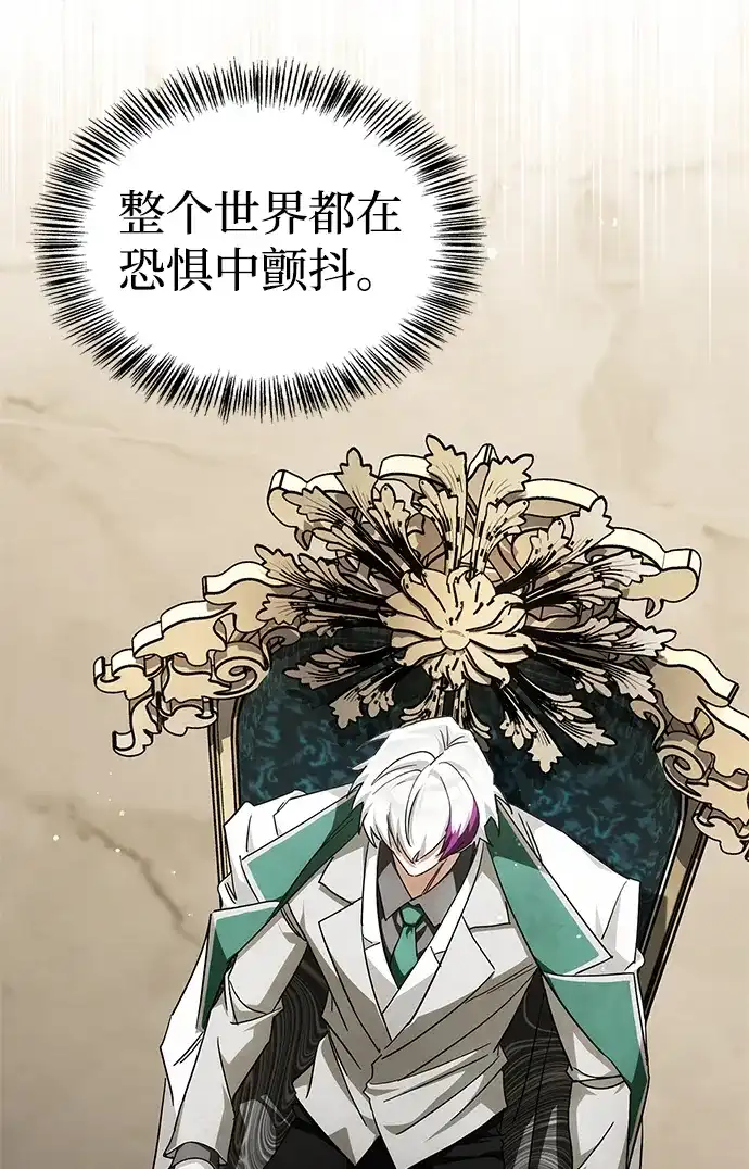 魔王复活在勇士爆满的世界 [第28话] 请帮我实现一个愿望 第60页