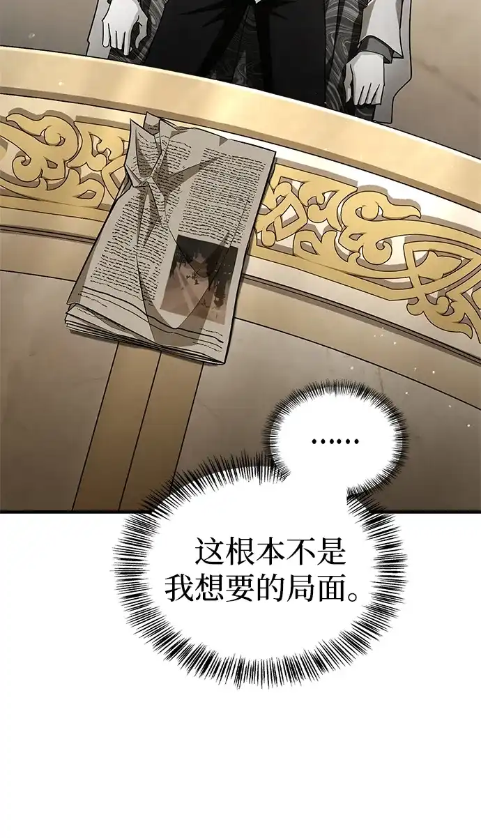 魔王复活在勇士爆满的世界 [第28话] 请帮我实现一个愿望 第61页