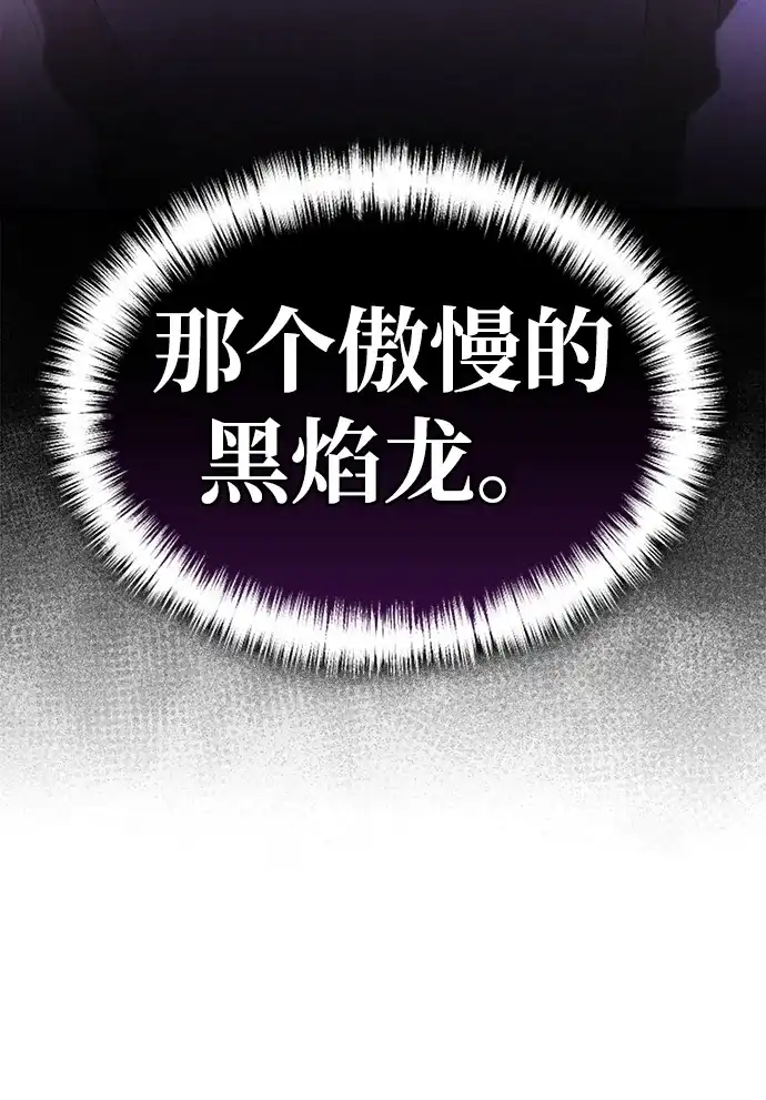 魔王复活在勇士爆满的世界 [第28话] 请帮我实现一个愿望 第64页