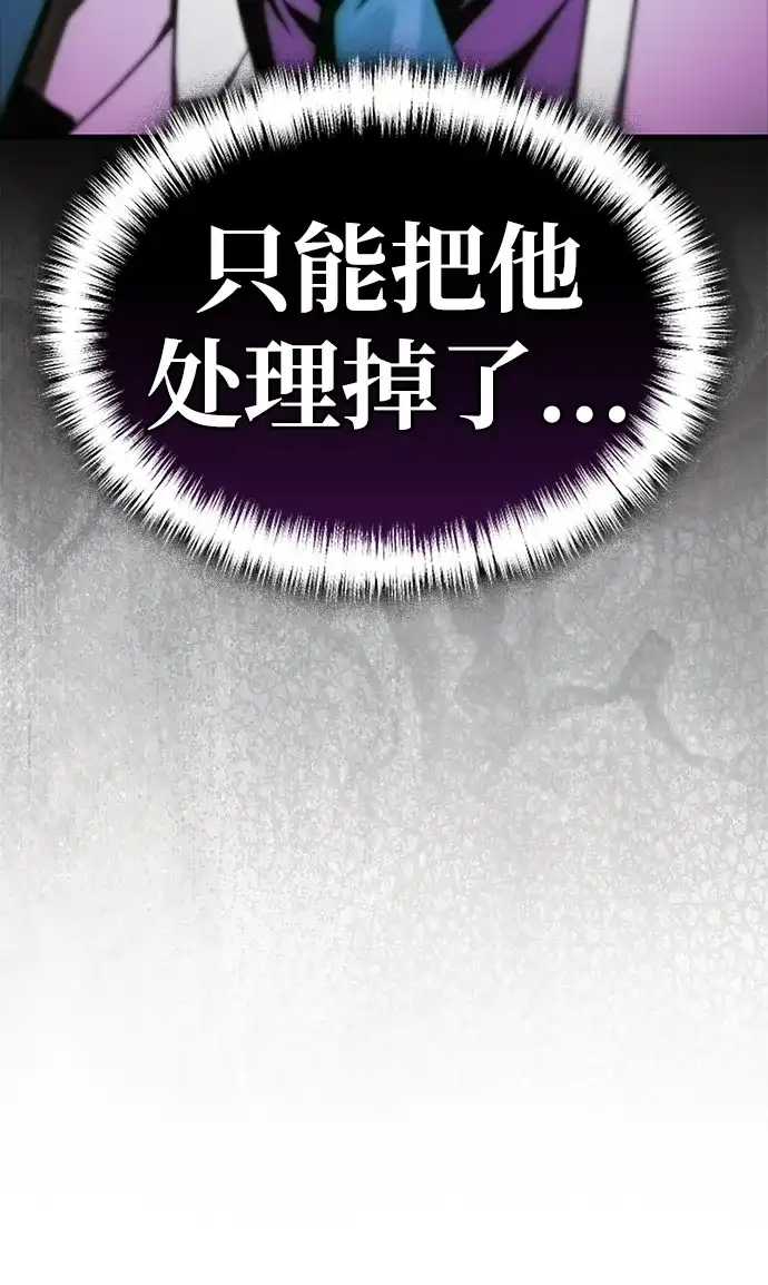 魔王复活在勇士爆满的世界 [第28话] 请帮我实现一个愿望 第67页