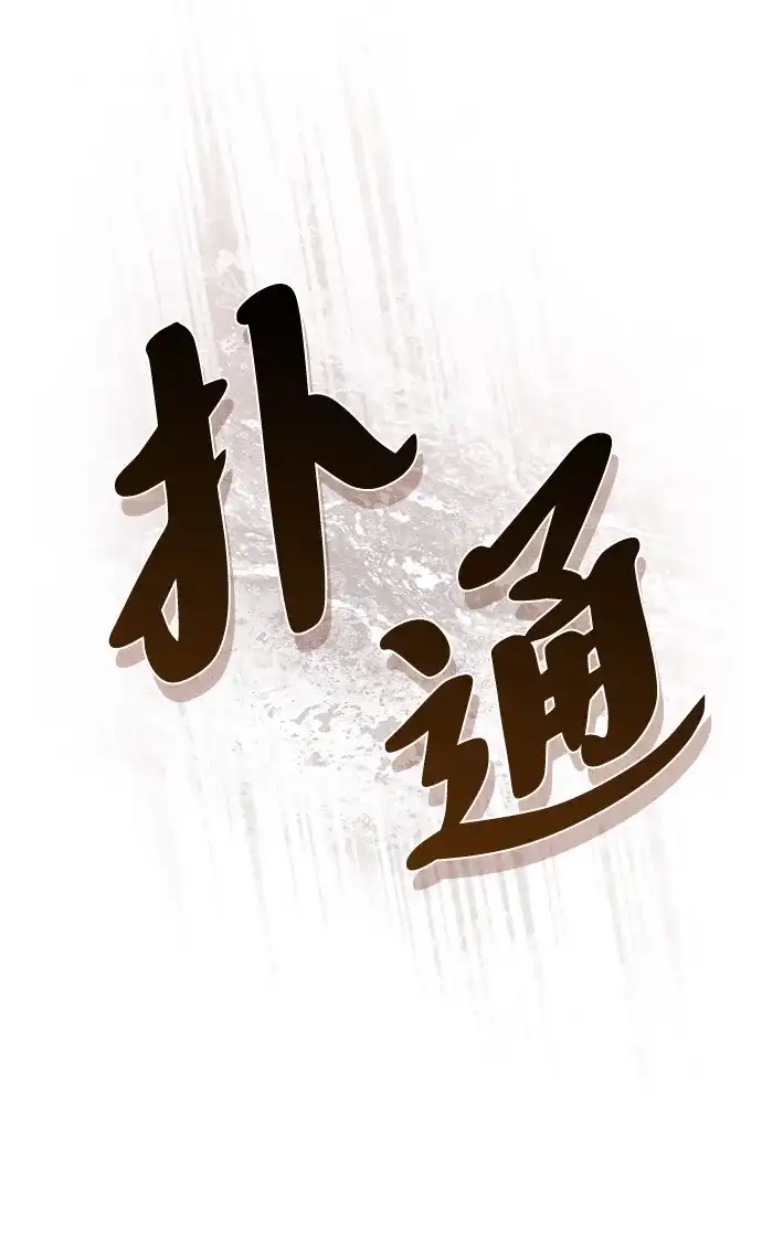 魔王复活在勇士爆满的世界 [第28话] 请帮我实现一个愿望 第7页