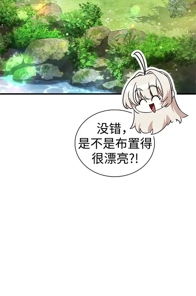 魔王复活在勇士爆满的世界 [第28话] 请帮我实现一个愿望 第72页