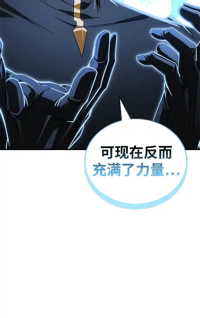 魔王复活在勇士爆满的世界 [第28话] 请帮我实现一个愿望 第77页