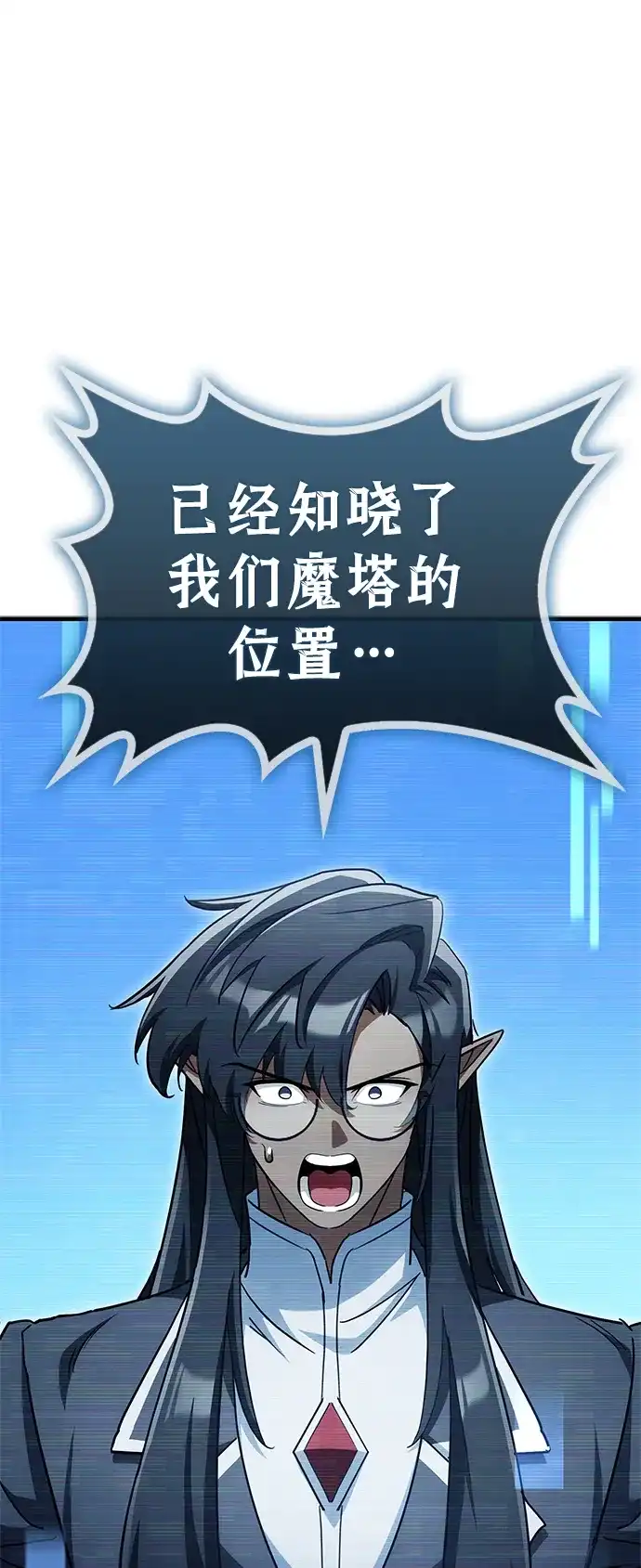魔王复活在勇士爆满的世界 [第28话] 请帮我实现一个愿望 第88页