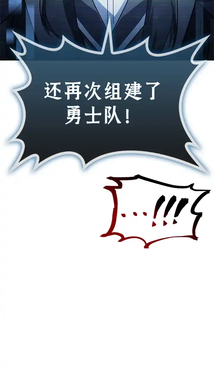 魔王复活在勇士爆满的世界 [第28话] 请帮我实现一个愿望 第89页