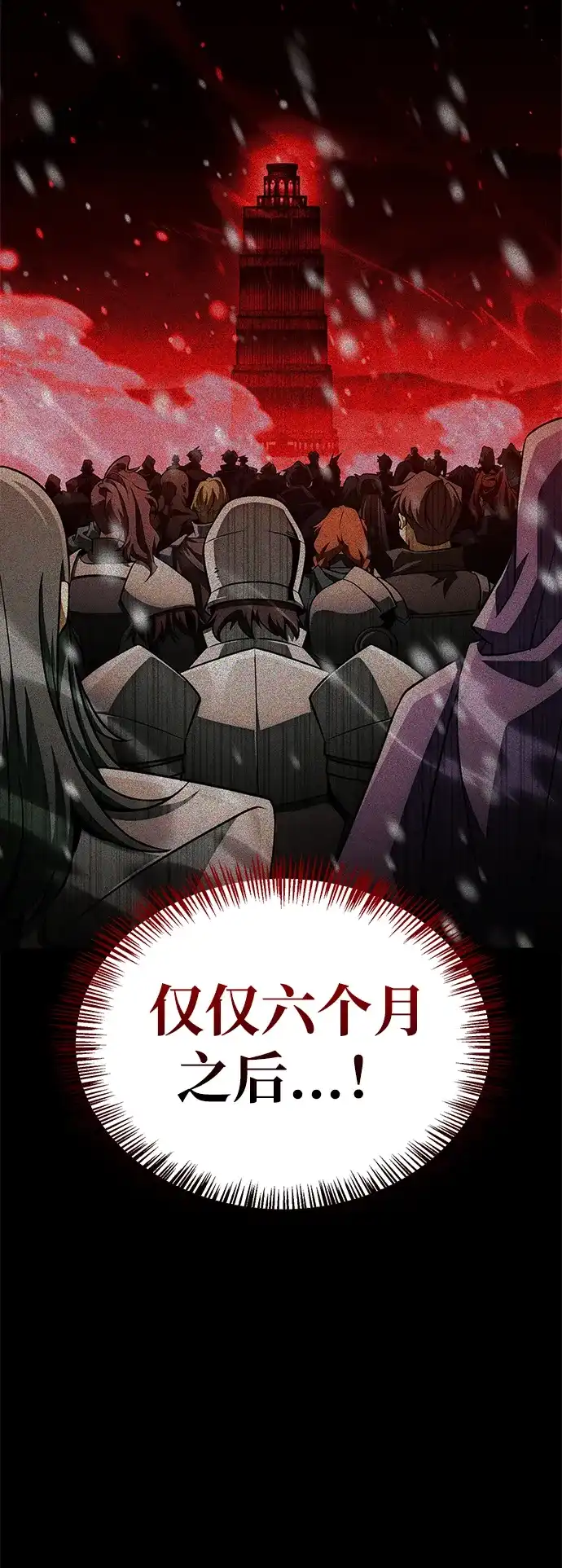 魔王复活在勇士爆满的世界 [第28话] 请帮我实现一个愿望 第99页