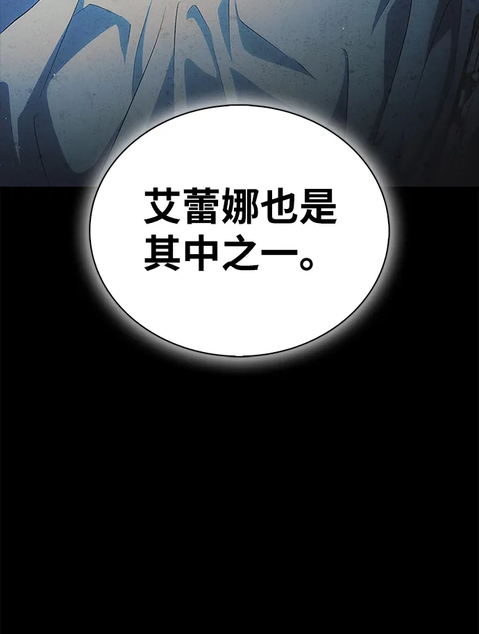 魔王复活在勇士爆满的世界 [第29话] 救公主？！ 第10页