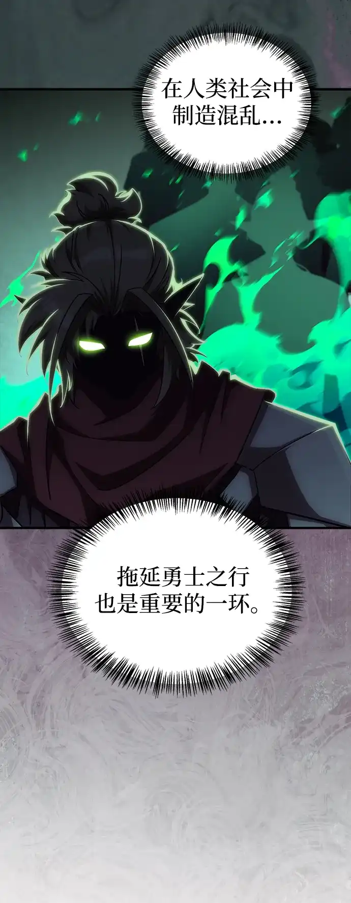 魔王复活在勇士爆满的世界 [第29话] 救公主？！ 第100页