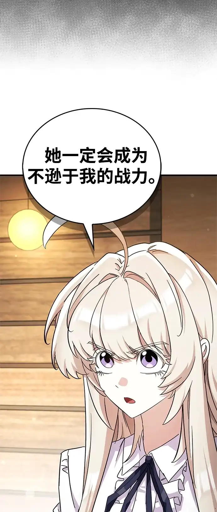 魔王复活在勇士爆满的世界 [第29话] 救公主？！ 第13页