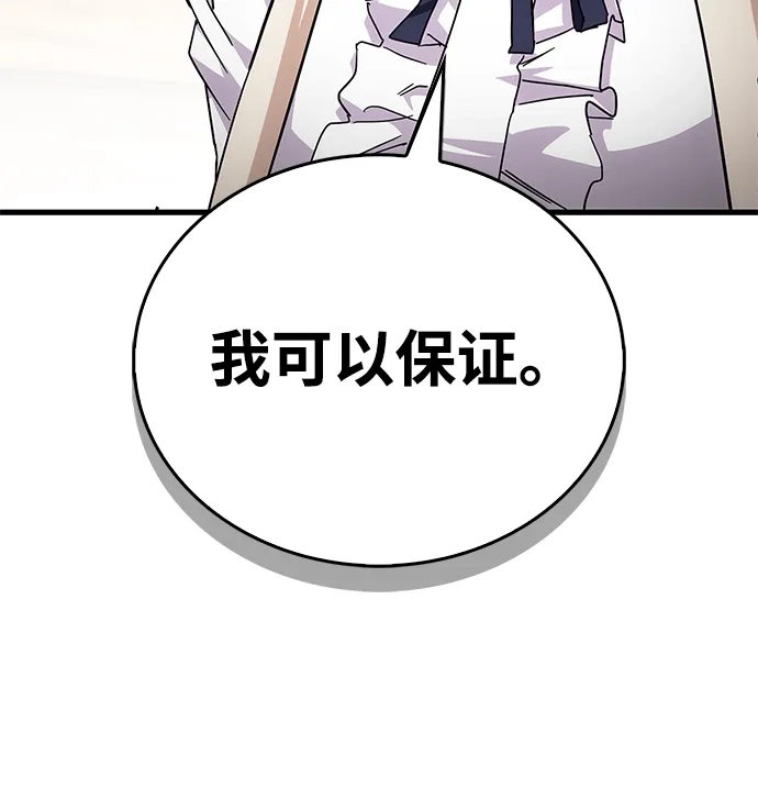 魔王复活在勇士爆满的世界 [第29话] 救公主？！ 第14页