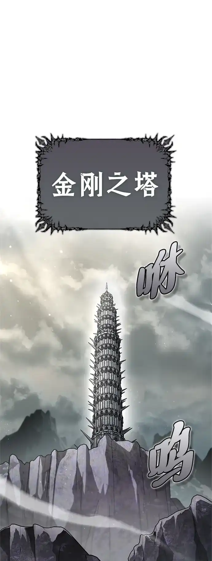 魔王复活在勇士爆满的世界 [第29话] 救公主？！ 第22页