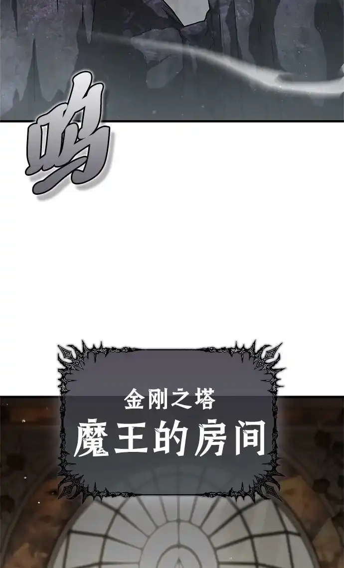 魔王复活在勇士爆满的世界 [第29话] 救公主？！ 第23页