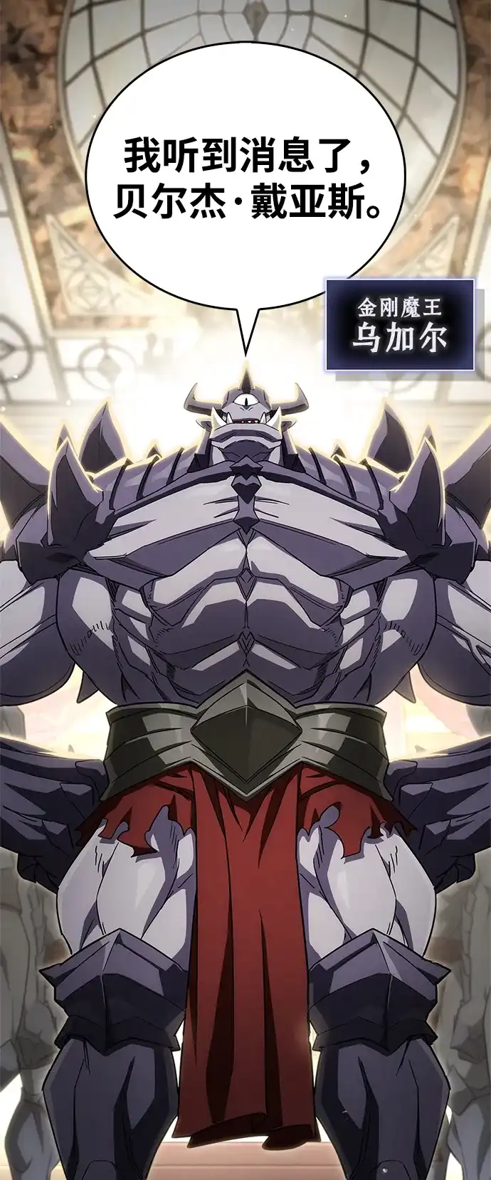 魔王复活在勇士爆满的世界 [第29话] 救公主？！ 第24页