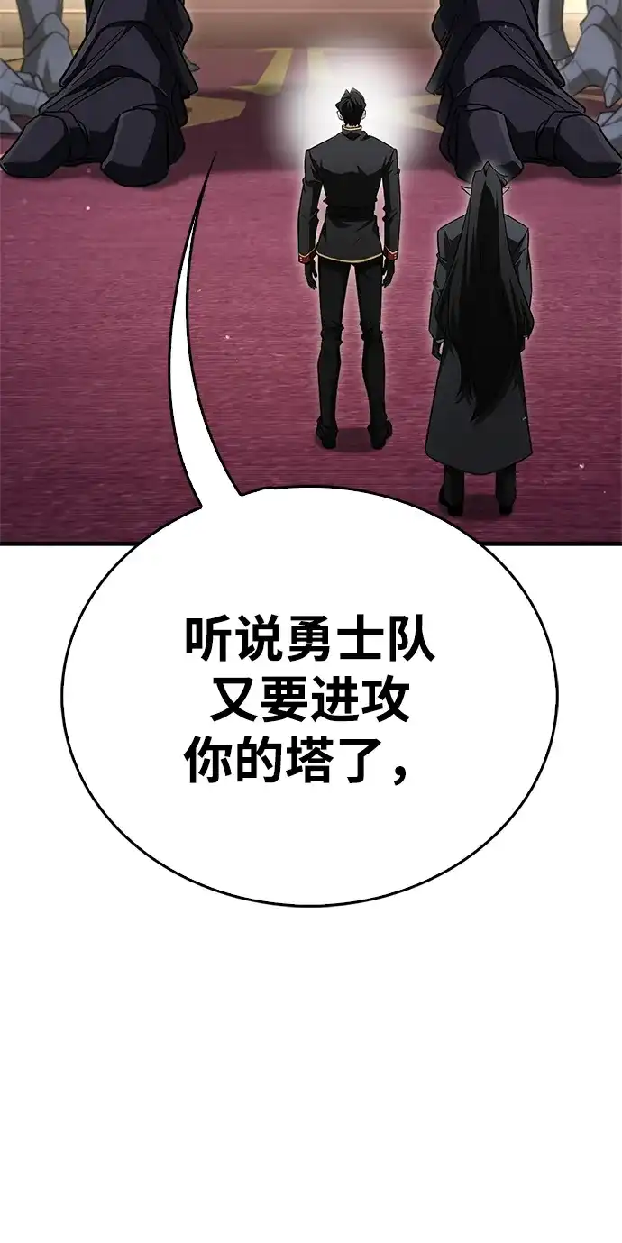 魔王复活在勇士爆满的世界 [第29话] 救公主？！ 第25页