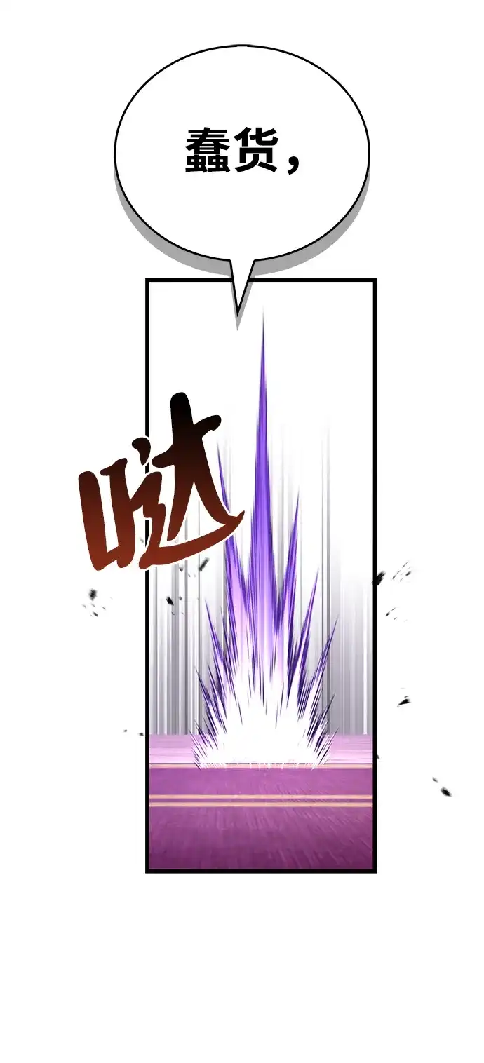 魔王复活在勇士爆满的世界 [第29话] 救公主？！ 第28页