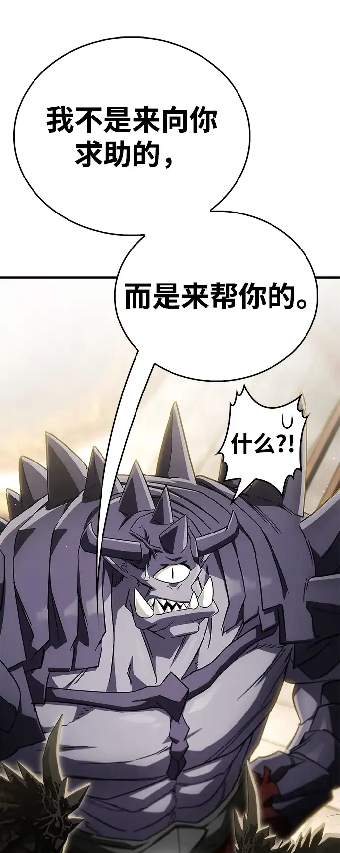 魔王复活在勇士爆满的世界 [第29话] 救公主？！ 第29页