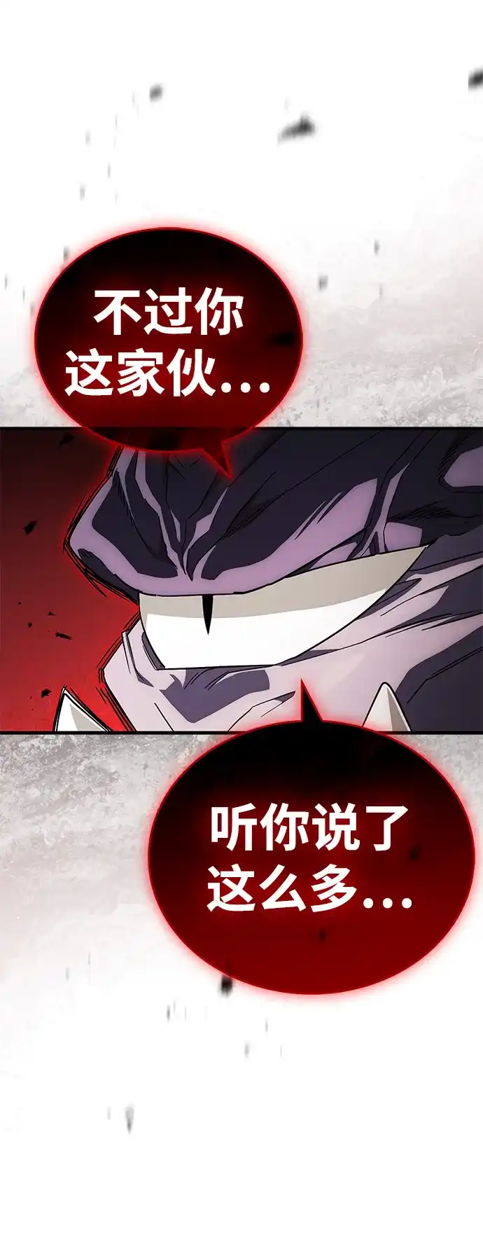 魔王复活在勇士爆满的世界 [第29话] 救公主？！ 第34页