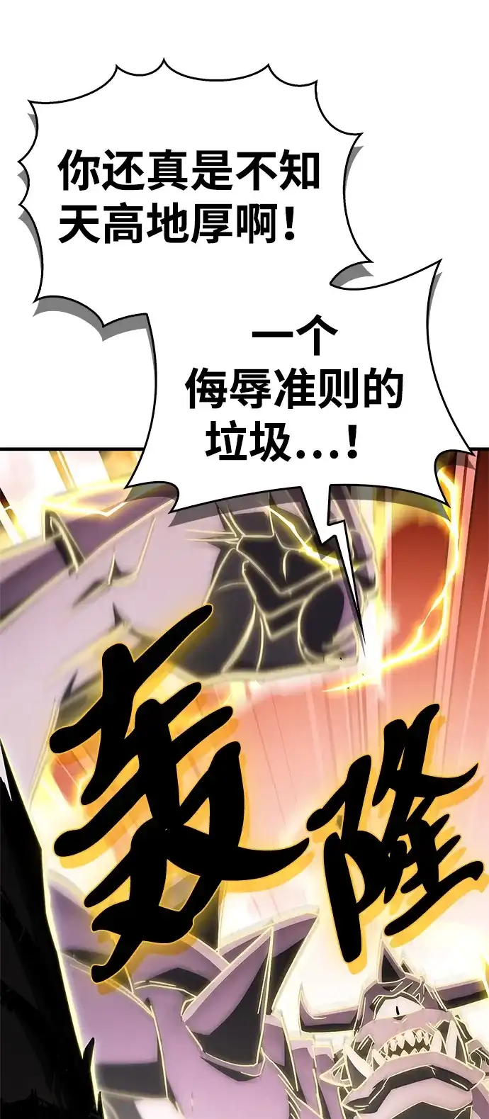 魔王复活在勇士爆满的世界 [第29话] 救公主？！ 第35页