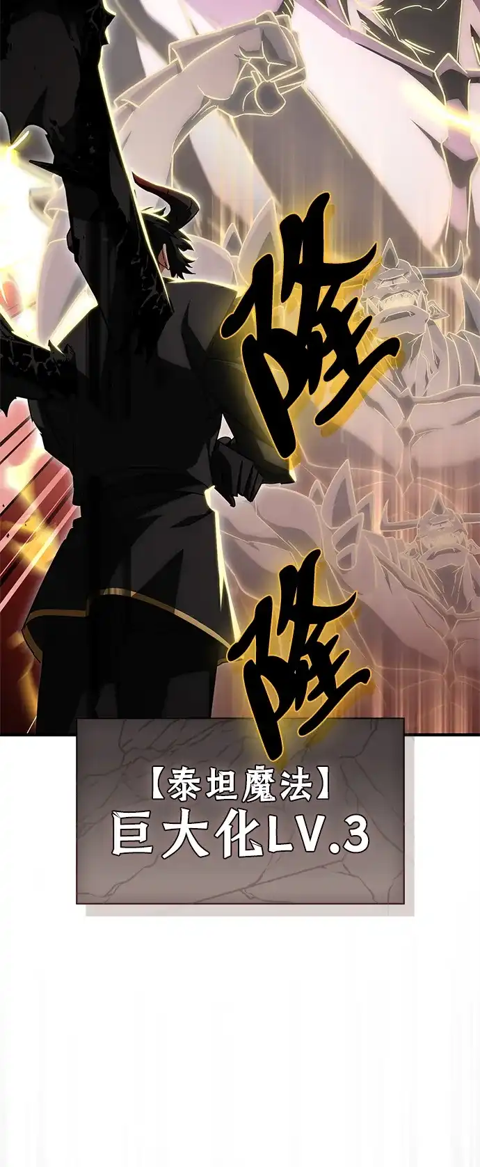魔王复活在勇士爆满的世界 [第29话] 救公主？！ 第36页