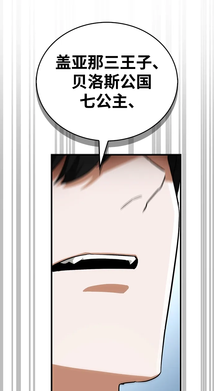 魔王复活在勇士爆满的世界 [第29话] 救公主？！ 第37页