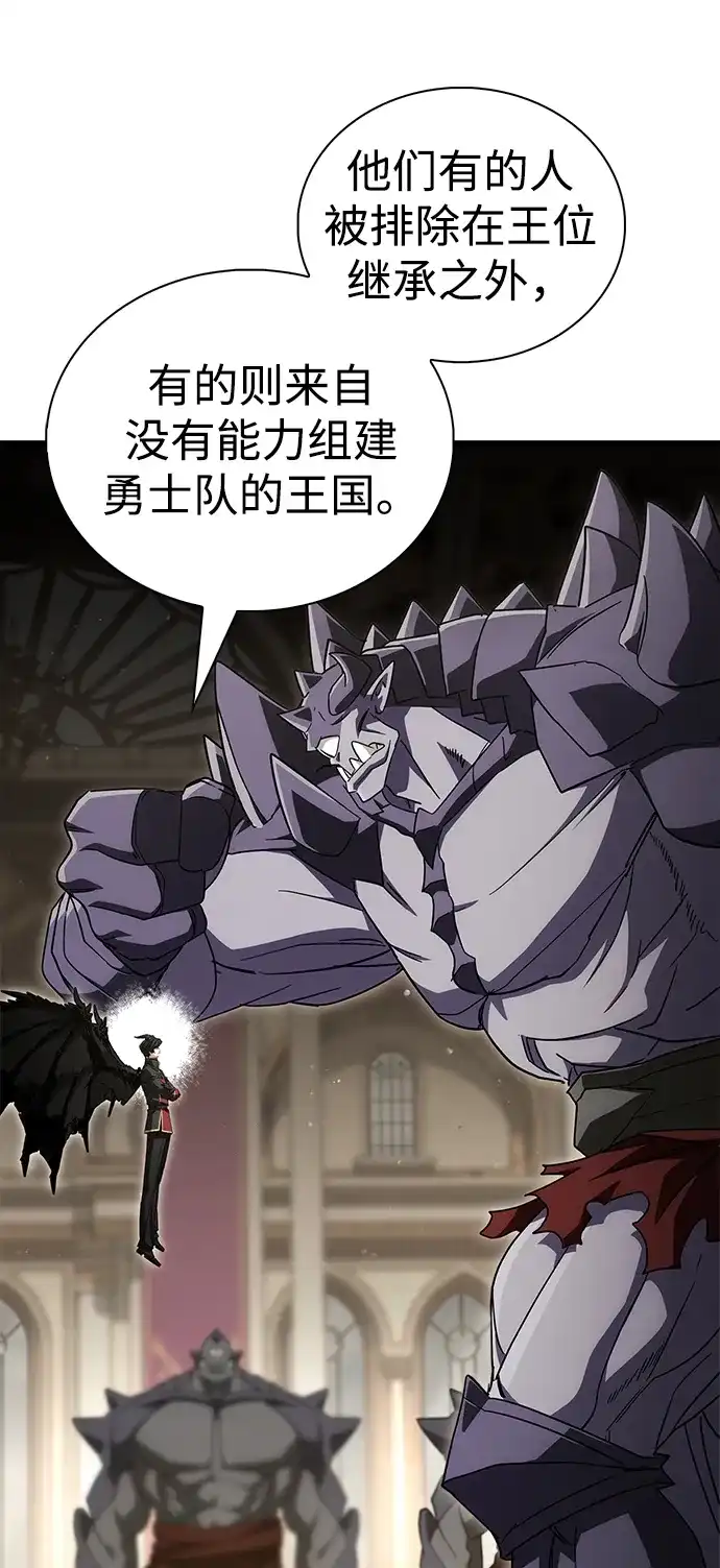 魔王复活在勇士爆满的世界 [第29话] 救公主？！ 第40页