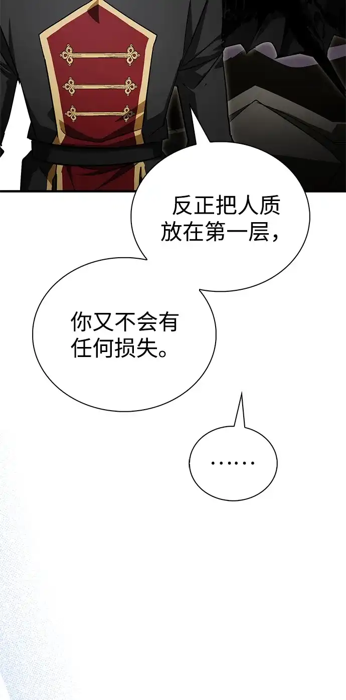 魔王复活在勇士爆满的世界 [第29话] 救公主？！ 第46页