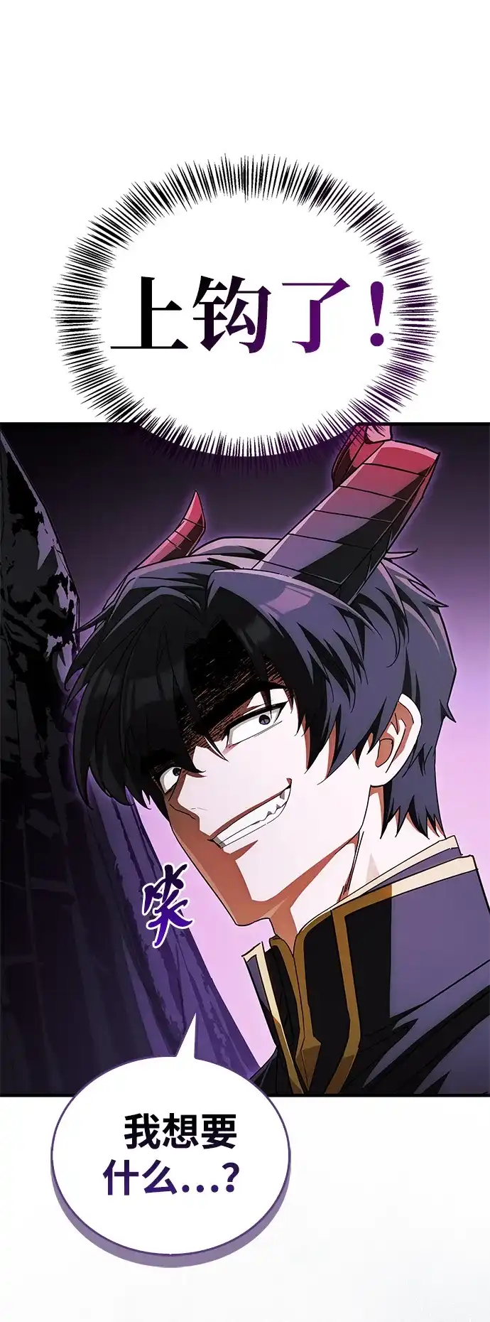 魔王复活在勇士爆满的世界 [第29话] 救公主？！ 第48页