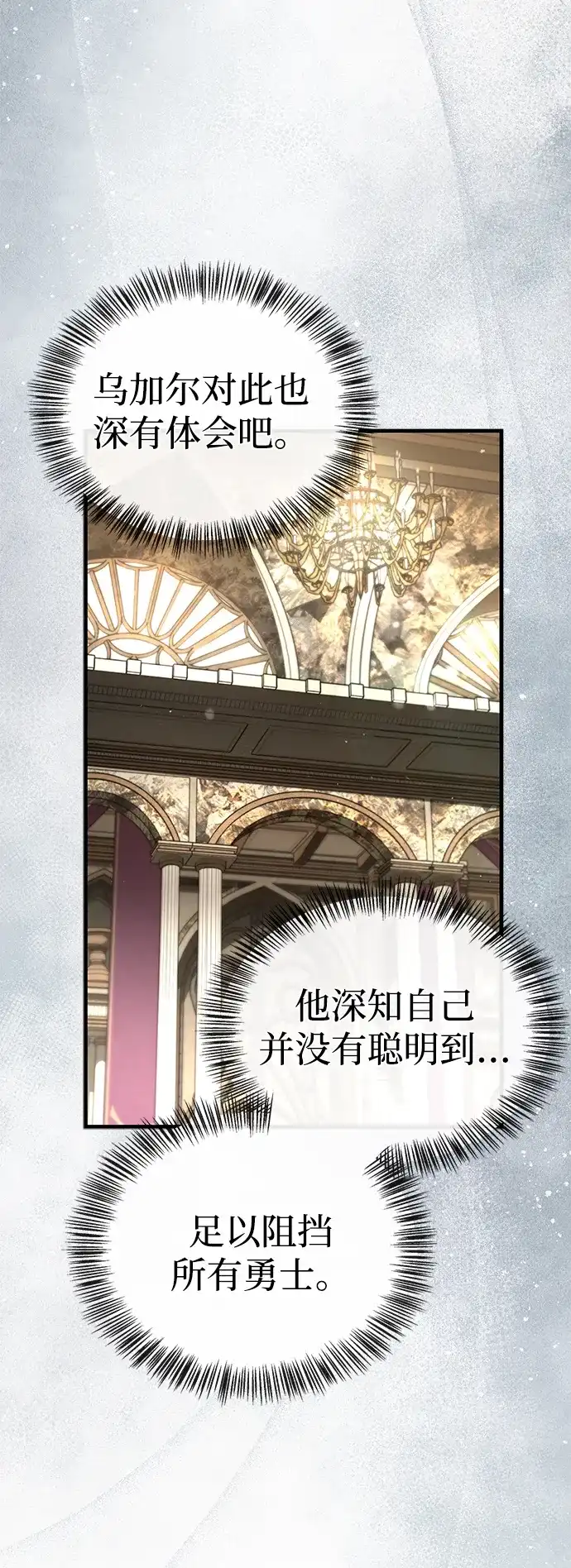 魔王复活在勇士爆满的世界 [第29话] 救公主？！ 第50页