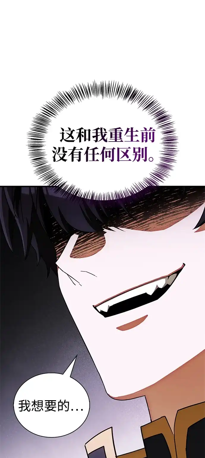 魔王复活在勇士爆满的世界 [第29话] 救公主？！ 第52页
