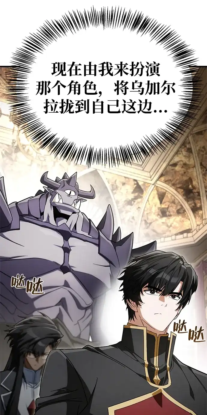 魔王复活在勇士爆满的世界 [第29话] 救公主？！ 第59页