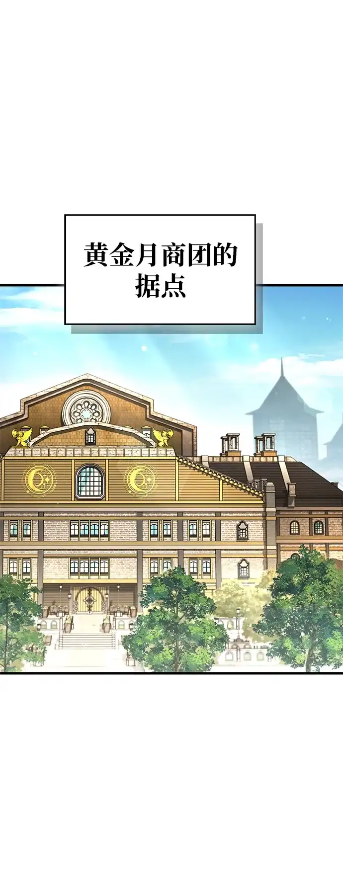 魔王复活在勇士爆满的世界 [第29话] 救公主？！ 第61页