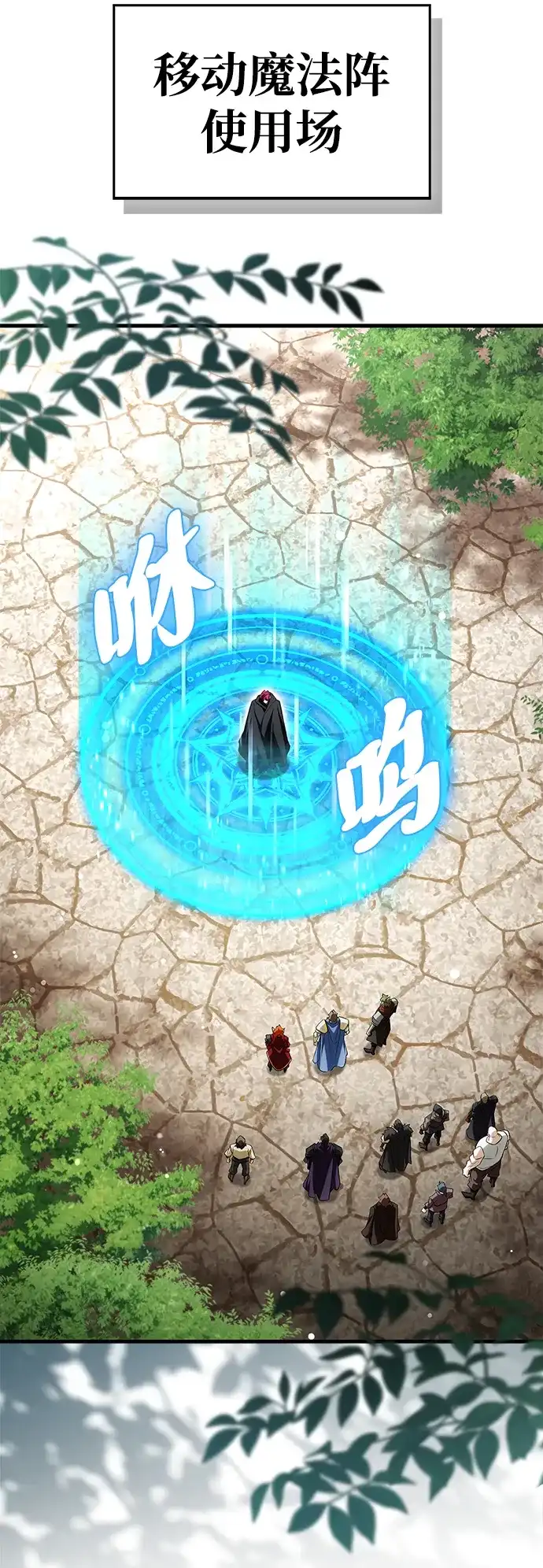 魔王复活在勇士爆满的世界 [第29话] 救公主？！ 第62页