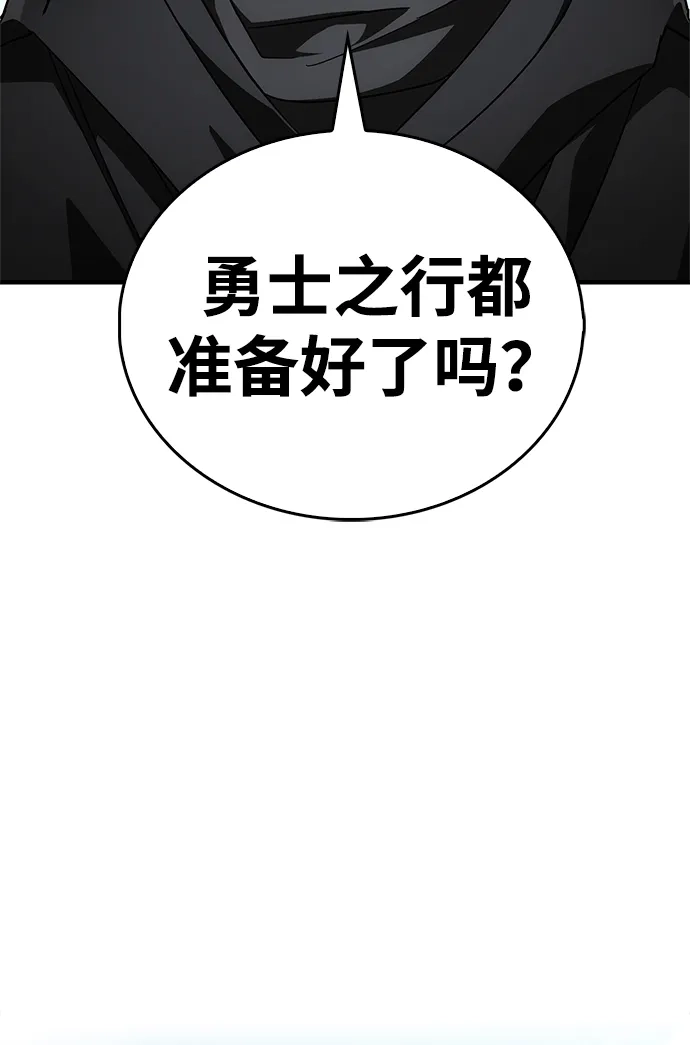 魔王复活在勇士爆满的世界 [第29话] 救公主？！ 第64页