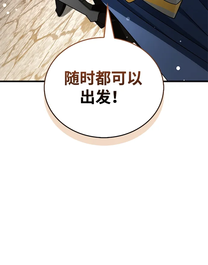 魔王复活在勇士爆满的世界 [第29话] 救公主？！ 第66页
