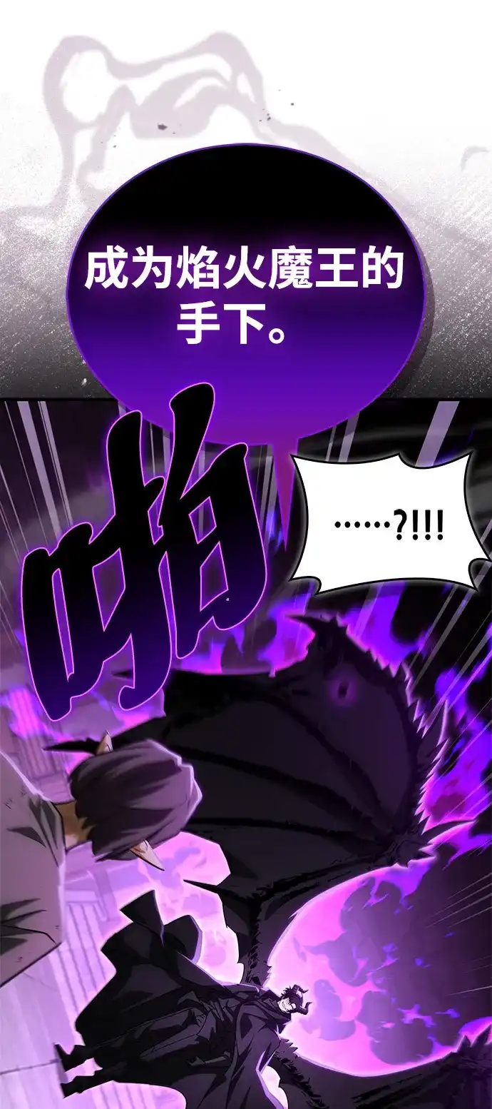 魔王复活在勇士爆满的世界 [第29话] 救公主？！ 第80页