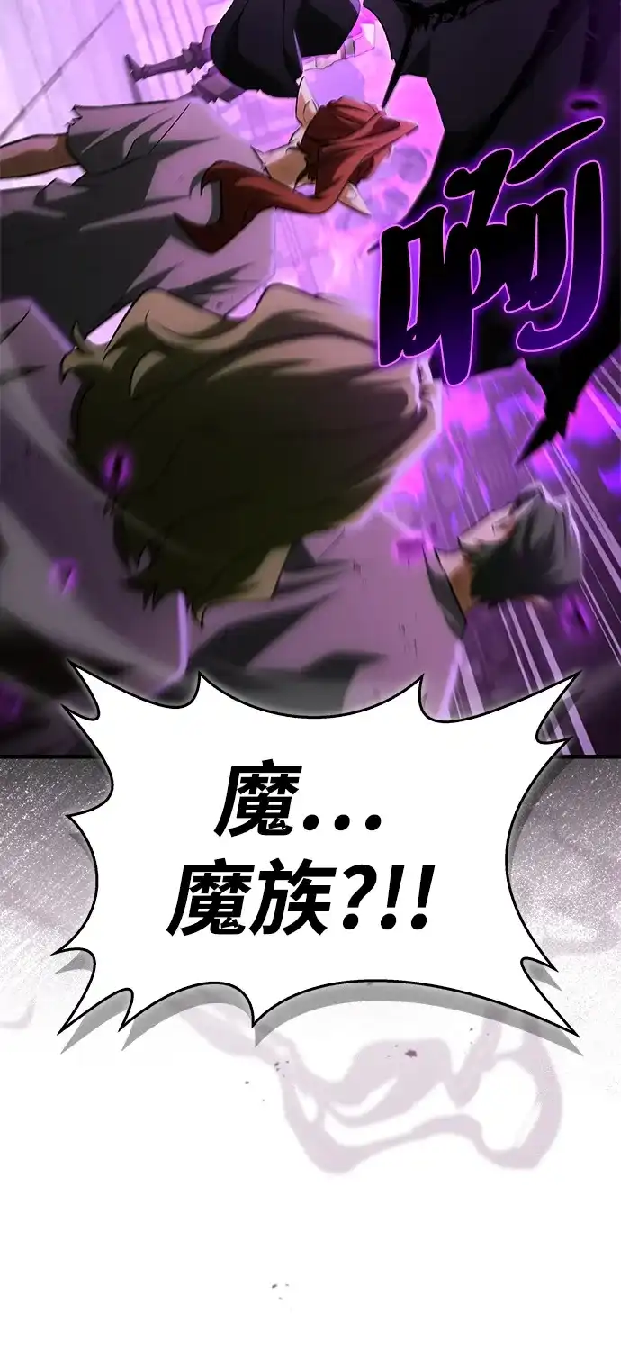 魔王复活在勇士爆满的世界 [第29话] 救公主？！ 第81页