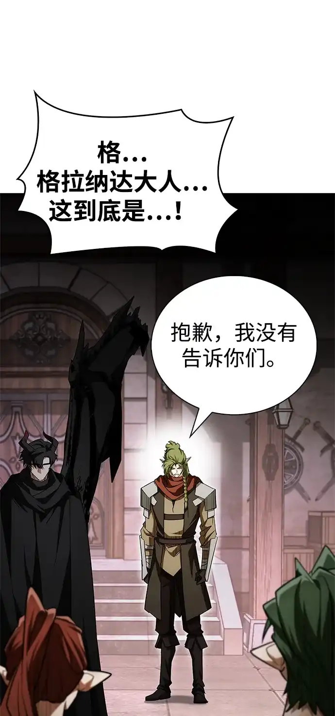 魔王复活在勇士爆满的世界 [第29话] 救公主？！ 第83页