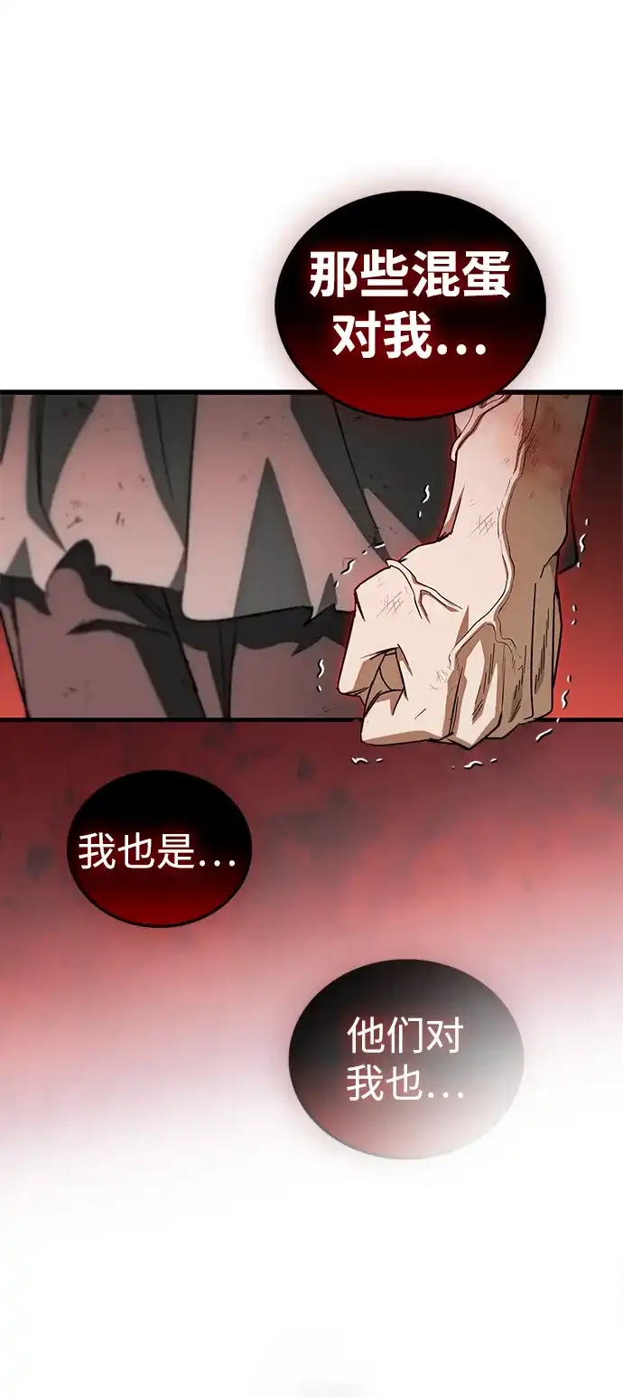 魔王复活在勇士爆满的世界 [第29话] 救公主？！ 第90页