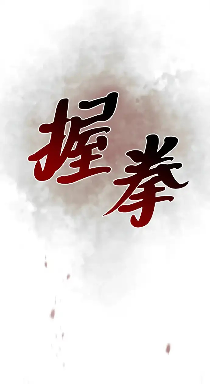魔王复活在勇士爆满的世界 [第29话] 救公主？！ 第91页