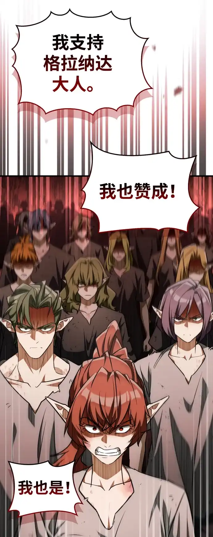 魔王复活在勇士爆满的世界 [第29话] 救公主？！ 第92页