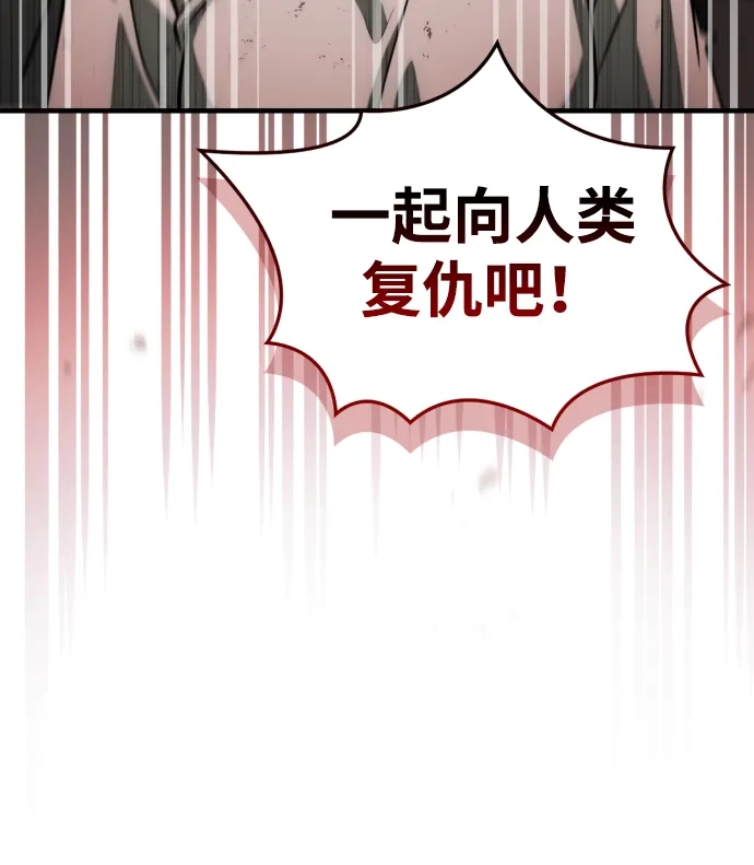 魔王复活在勇士爆满的世界 [第29话] 救公主？！ 第93页