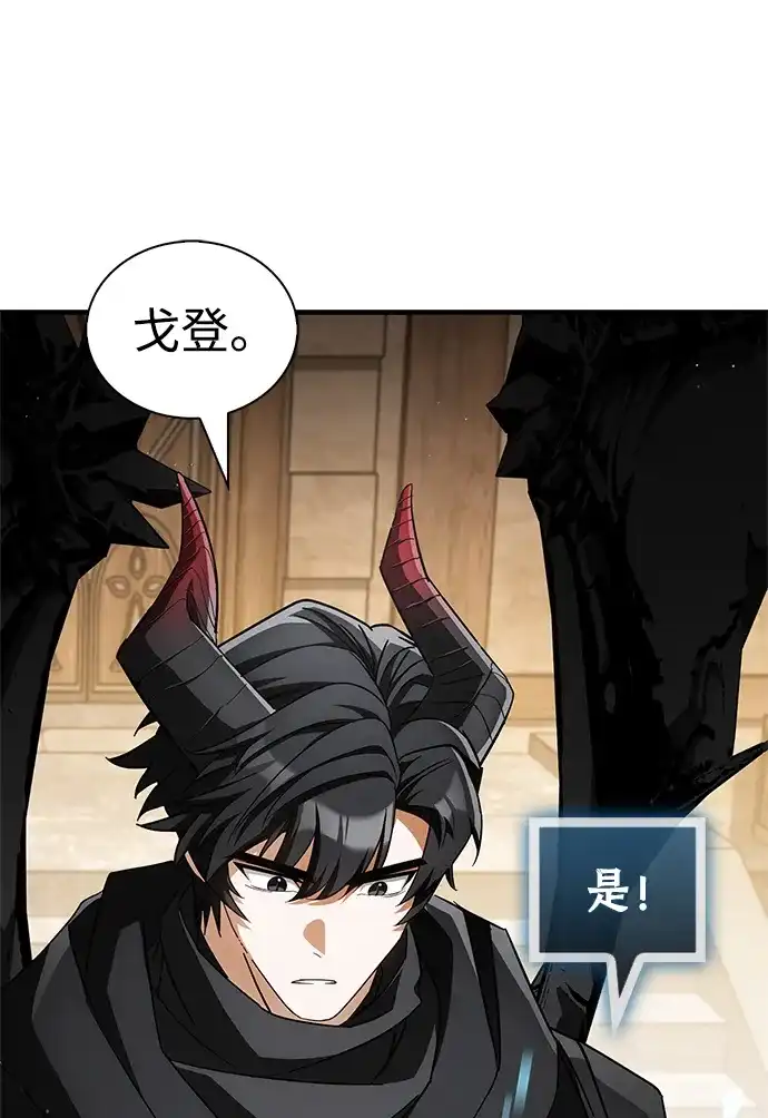 魔王复活在勇士爆满的世界 [第29话] 救公主？！ 第95页
