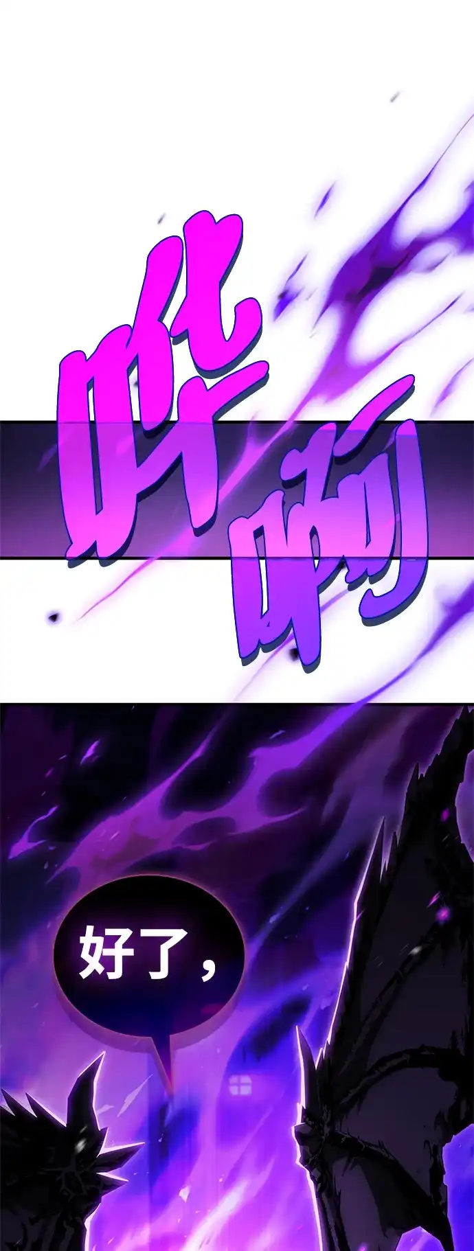 魔王复活在勇士爆满的世界 [第30话] 是姐姐！ 第101页