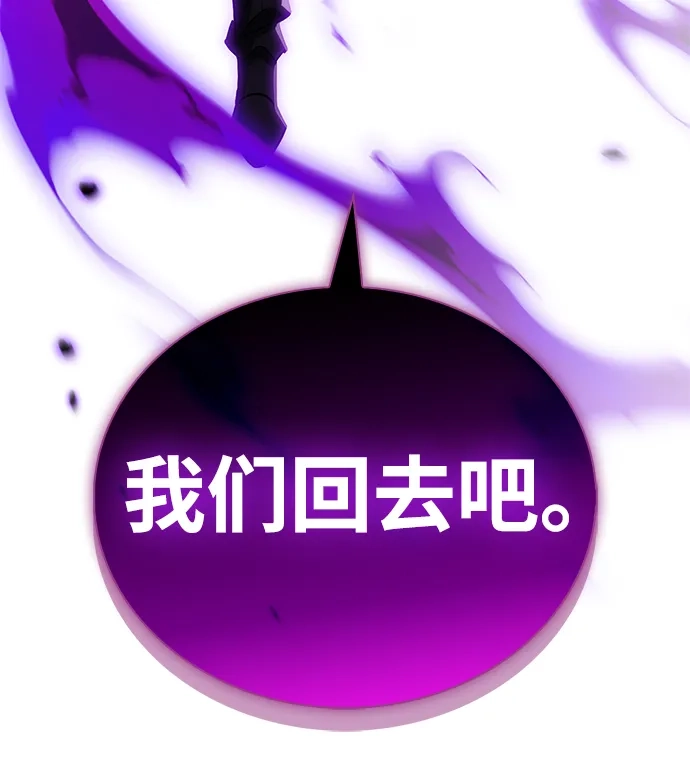 魔王复活在勇士爆满的世界 [第30话] 是姐姐！ 第103页