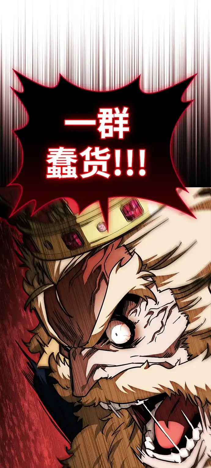 魔王复活在勇士爆满的世界 [第30话] 是姐姐！ 第107页