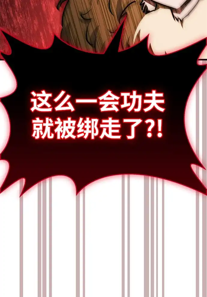 魔王复活在勇士爆满的世界 [第30话] 是姐姐！ 第108页