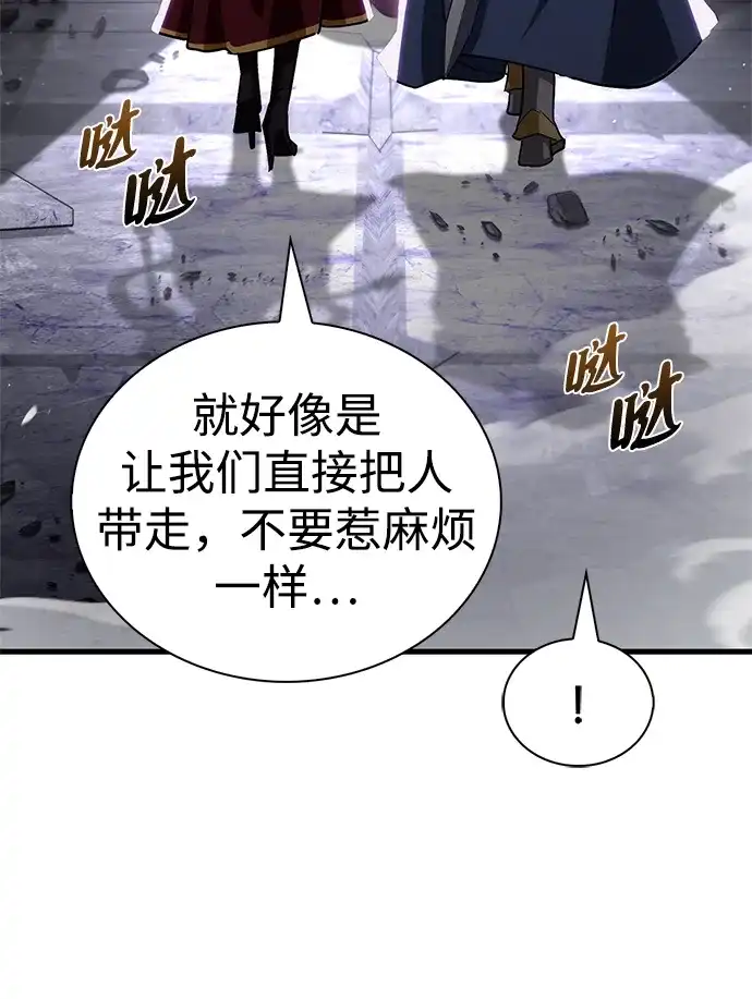 魔王复活在勇士爆满的世界 [第30话] 是姐姐！ 第12页